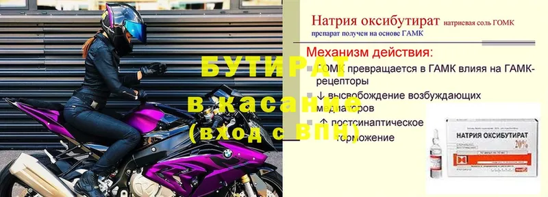 ссылка на мегу сайт  Зверево  БУТИРАТ GHB 