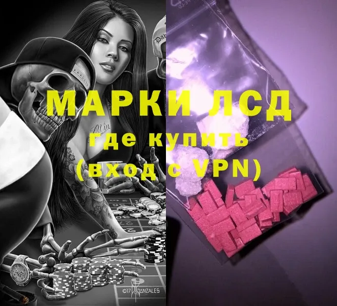 LSD-25 экстази кислота  купить наркотик  Зверево 